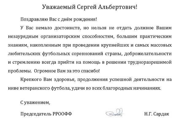 симкачёву 67 сард.jpg